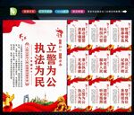 公安文化 