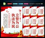 公安文化 