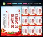 公安文化 