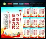 公安文化 
