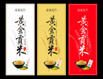 黄小米标签