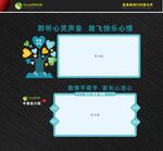 心理室宣传栏
