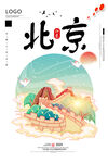 北京旅游