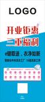 洗衣展架
