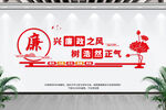 廉政文化墙