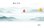 高清 背景新山水画 tIF分层