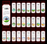 24节气图片