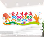 校园乒乓球文化墙图片