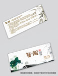 中国风抵用券