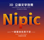 PS渐变立体字