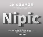 灰色立体字