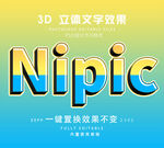 PS黄蓝立体字