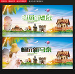 新马泰