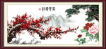 梅花