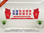 法治文化墙