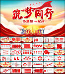 团建活动策划方案PPT