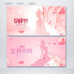三八节