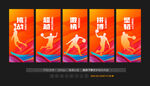 篮球馆挂画