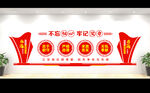 党建宣传栏