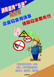 消防宣传进企业