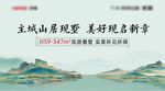 中式山湖主画面