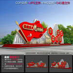 党建小品