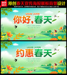春天