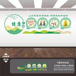 健康四大基石