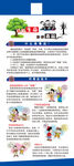 禁毒展架