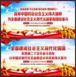 党建标语