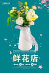 鲜花