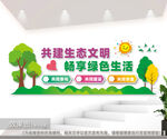 保护生态环境图片