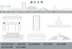 浙江大学