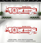 廉政文化墙