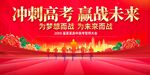 高考冲刺