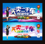 二手车
