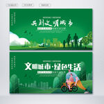 文明城市
