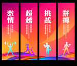 健身文化标语