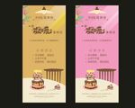 蛋糕店展架  一家温暖的蛋糕店