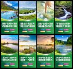 河长制展板