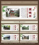 中国四大名亭