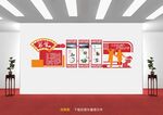 校园文化墙