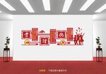 校园文化墙