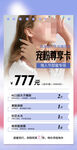 美容活动