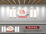 乡村振兴文化墙