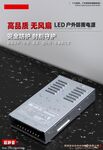 防雨电源