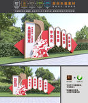 党建雕塑