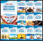 质量强国