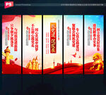 党员标语