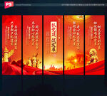 党建挂图